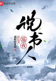 我在昆虫纲目当御史