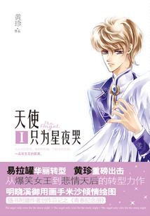 末日醒来绝种人类雌体