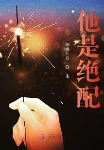 黑夜精灵的误爱