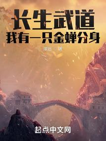 穿书后我成了仙门巨佬