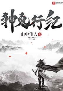 盗墓江山之西域王墓
