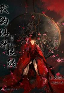 安迪的奇妙冒险