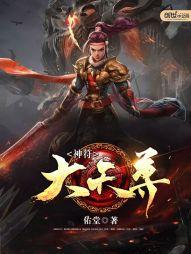 武魂大陆之亡天