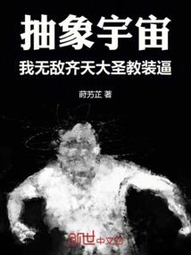 死灵炼金术士