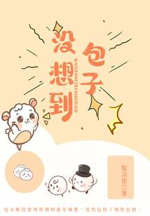 夏乐乐的青春