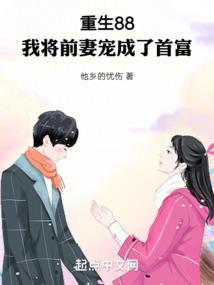 魅王痴爱，妖妃惑山河！