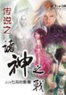 圣女闯天下
