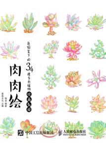 不死小胖之都市生活