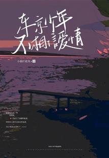 雪猫才不是男孩子
