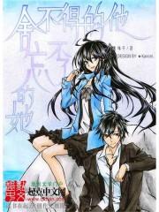 仙门游子