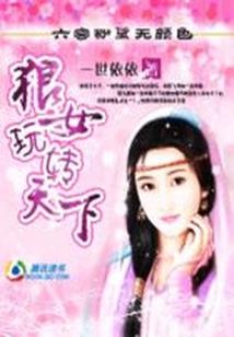 南宫清羽每天在线打脸