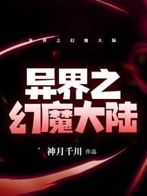倒霉大仙尊