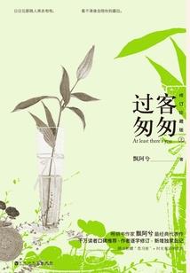 末世之晓月圆舞曲
