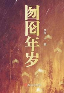 爱就不回头