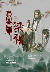 你的爱情,我的爱