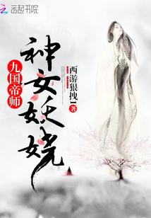 废土，人皇，魔物娘
