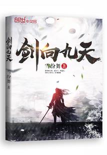 裂天问情