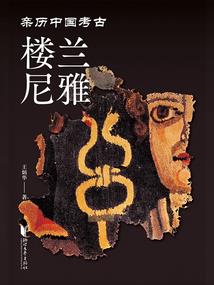 全民远征：拯救修仙界