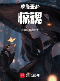半卷长生谱