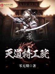 白头轶闻录