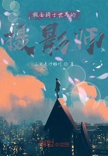 再见我的光阴