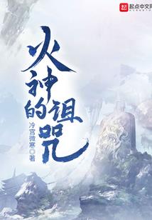 爱你是一场宿命