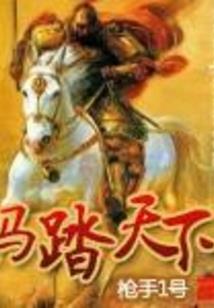 重生之天狼风云