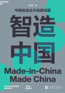 战神背后