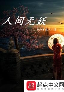 世界boss的绝对颜艺