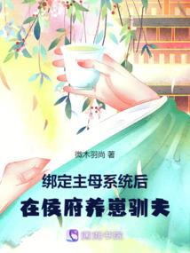 《邪夫魅妻》