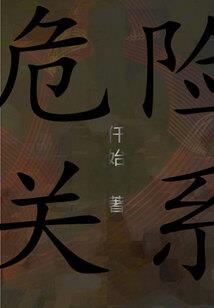 韩娱之邂逅青涩初恋