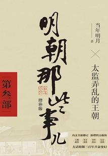 秦时传记
