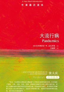 人道诡途