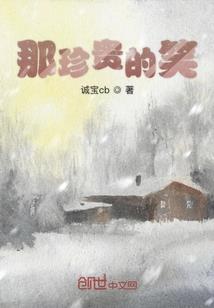 见习蜜糖