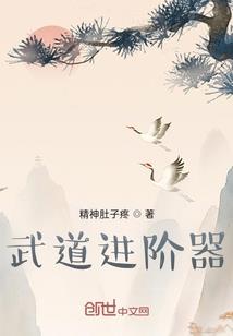 斗罗：魂穿唐三，让玉小刚无路走