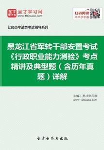 青书之灵异公社