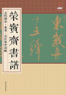 小贝带你游上古