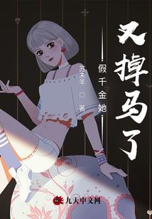 小子娶定你了