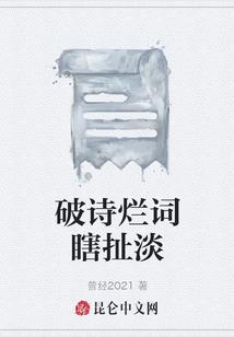我的悲催前半生