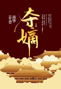 永夜黎明