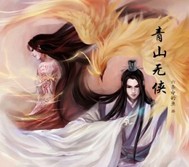 山里来的大狠人