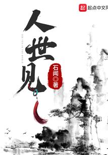 咏叹录之矮人王