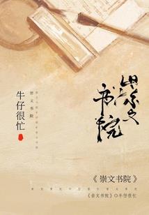穿成哥哥对头的白月光