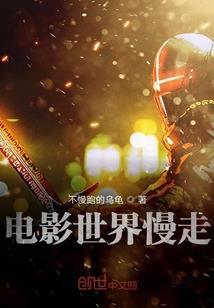 快穿之我的宿主要灭世