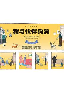 异界猛人