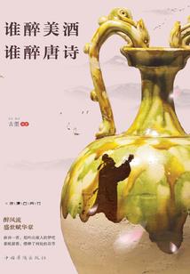 窃神者的谎言