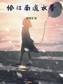 时光倒流，追夫之路漫漫