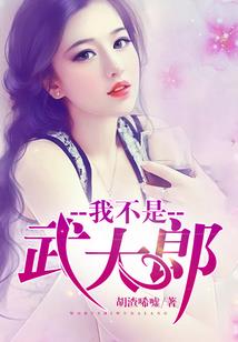 被激怒的娜塔莎