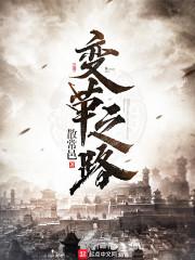美人谋权