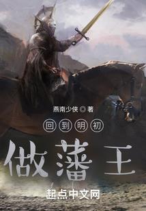 神探雷迪克之红楼诡梦